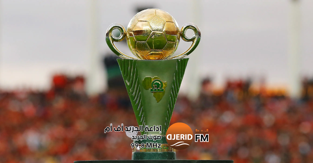 قرعة ربع نهائي كأس الاتحاد الافريقي