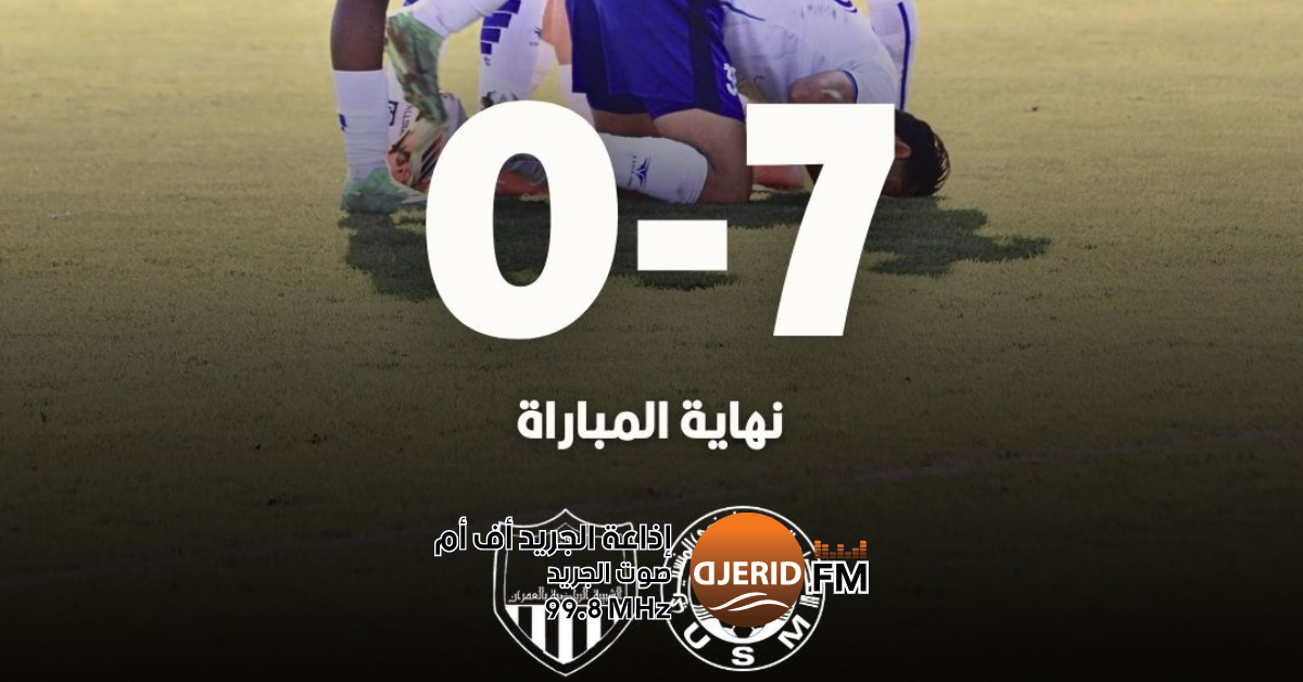 الرابطة الأولى : الاتحاد المنستيري يحقق أعرض في بطولة هذا الموسم