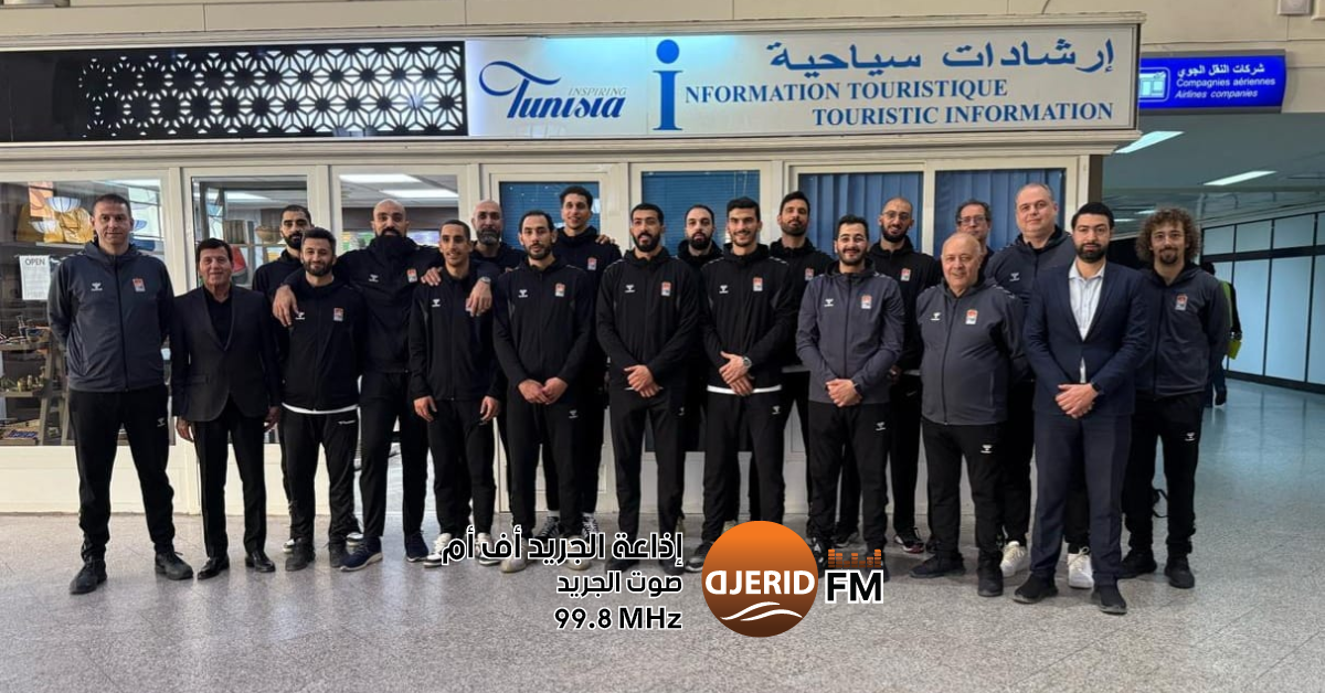 تصفيات الأفروباسكات 2025: قائمة المنتخب الوطني التونسي