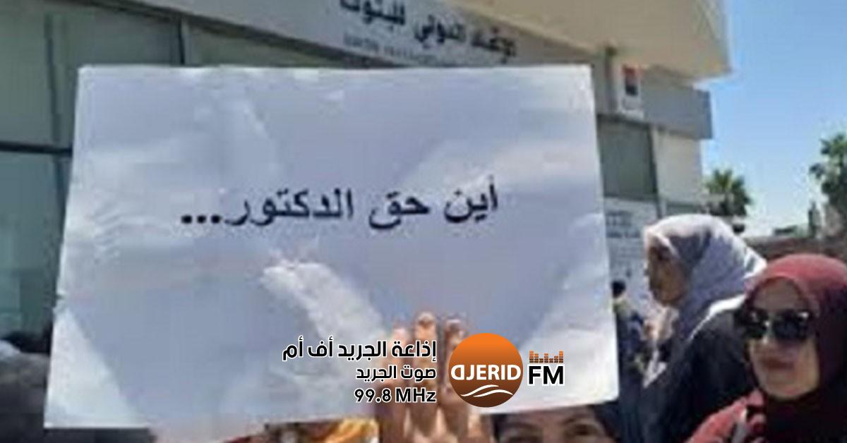 الدكاترة المعطلون يرفضون المناظرة: شاهد الأسباب في الفيديو اتحاد الدكاترة المعطلين: المناظرة مرفوضة من جميع الدكاترة (فيديو)