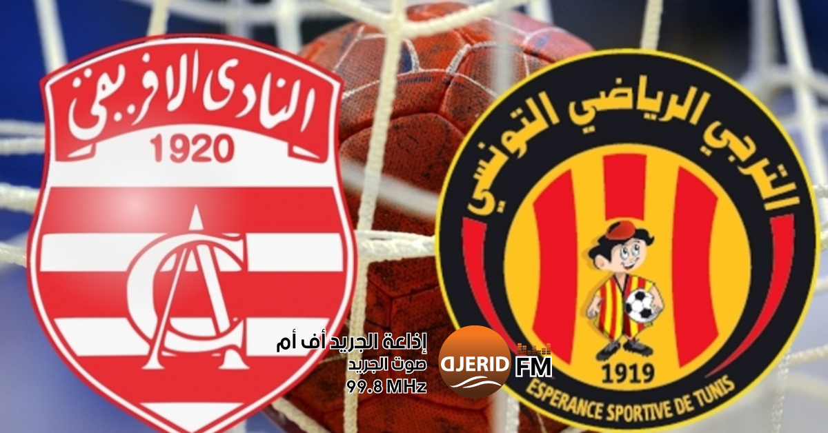 كرة اليد : التعادل يحسم دربي العاصمة