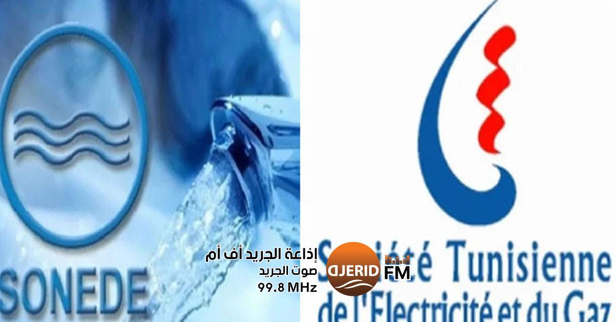 اليوم: بدء جدولة ديون عملاء "الستاغ" و"الصوناد" للحصول على تسهيلات جديدة اليوم: انطلاق جدولة ديون حرفاء الستاغ والصوناد