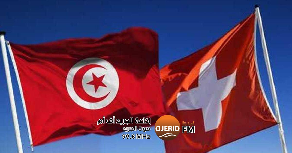 تونس وسويسرا توقعان اتفاقية لخلق فرص عمل لـ2000 شاب عاطل عن العمل اتفاقية تونسية سويسرية لادماج وتثبيت مواطن شغل لفائدة 2000 شاب ممن طالت بطالتهم