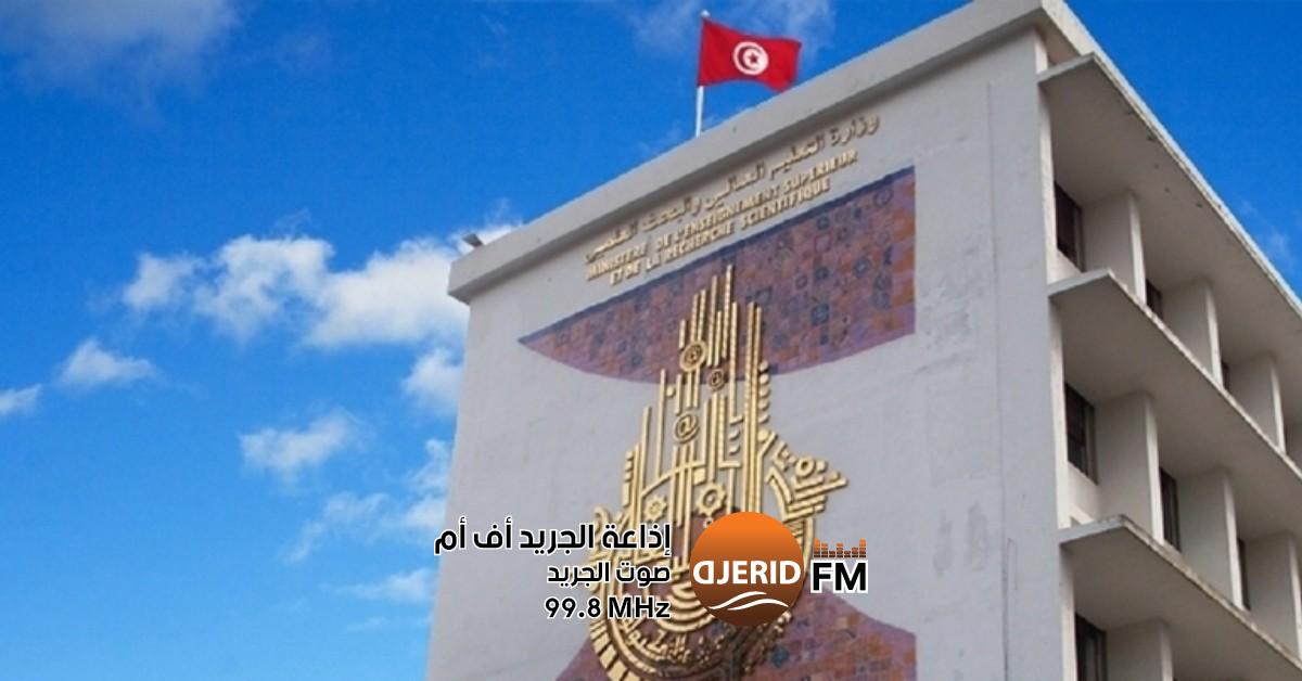 فرصة ذهبية: منح جامعية هندية للطلاب التونسيين للعام الأكاديمي 2025-2026 منح جامعية هندية للطلبة التونسين بعنوان سنة 2026_2025