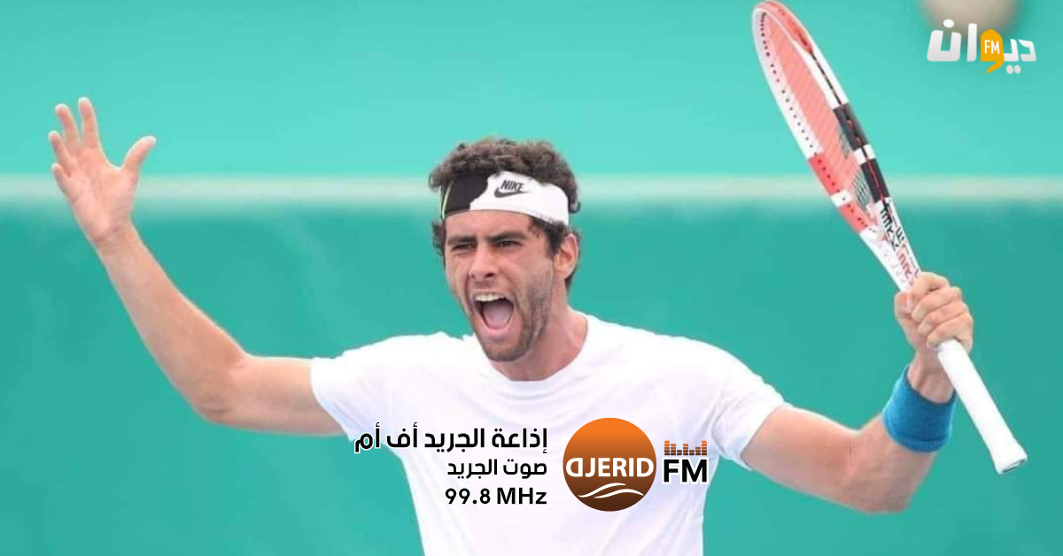 عزيز دوقاز يحقق إنجازًا كبيرًا ويتأهل لربع نهائي بطولة تيونفيل للتنس! عزيز دوقاز يتأهل إلى ربع نهائي بطولة تيونفيل للتنس