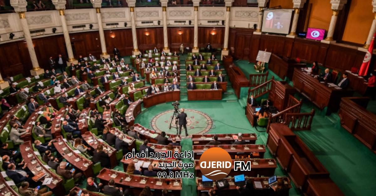 البرلمان يستعد لاستجواب 4 وزراء في جلسات عامة مرتقبة مكتب مجلس النواب يبرمج جلسات عامة لمساءلة 4 وزراء