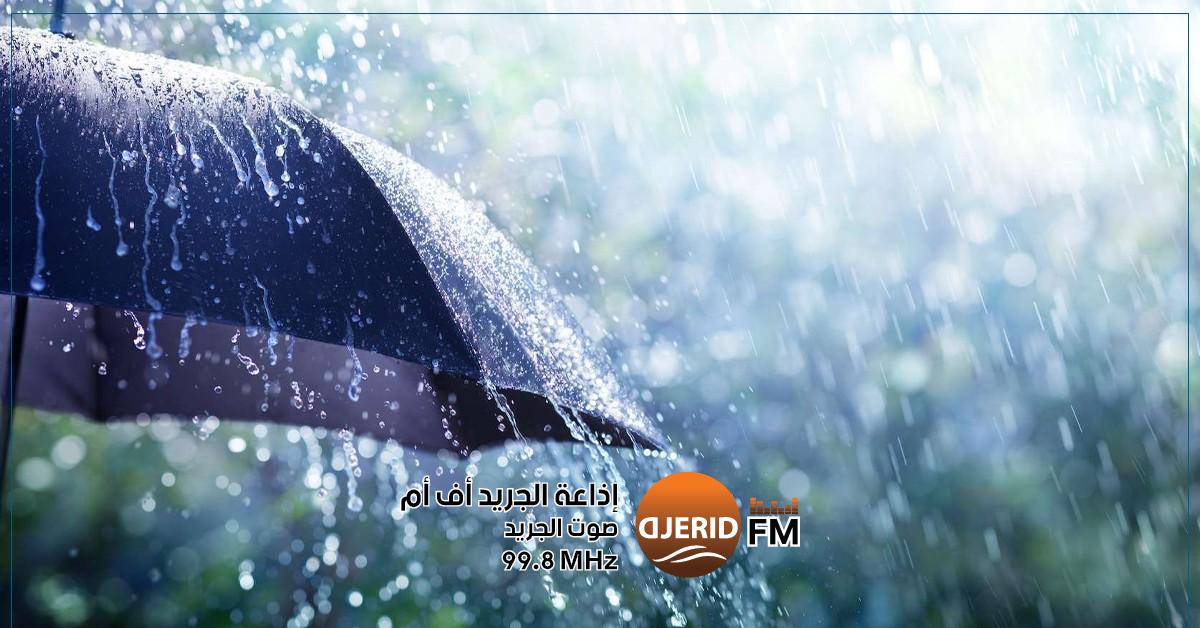 تعرّف على كميات الأمطار الهائلة في الـ24 ساعة الأخيرة كميات الأمطار خلال الـ24 ساعة الماضية
