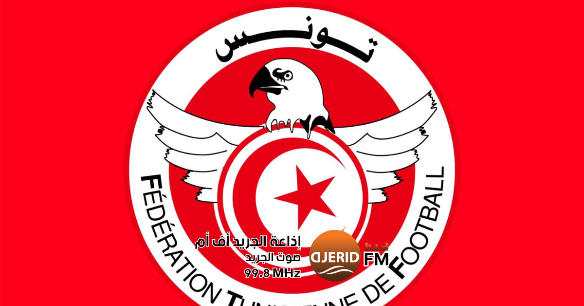 تحضيرات نارية للمنتخب التونسي استعدادًا لمواجهة ليبيريا في تصفيات مونديال 2026 تصفيات مونديال 2026: المنتخب التونسي ينطلق في تحضيراته لمواجهة ليبيريا
