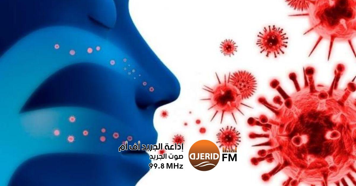 دغفوس: تفشيات نزلات البرد هذا الموسم تتفاقم بسبب تنوع الفيروسات! دغفوس: الحالة الوبائية لنزلات البرد تميزت بشدتها نظرا لتوافد انوع مختلفة من الفيروسات