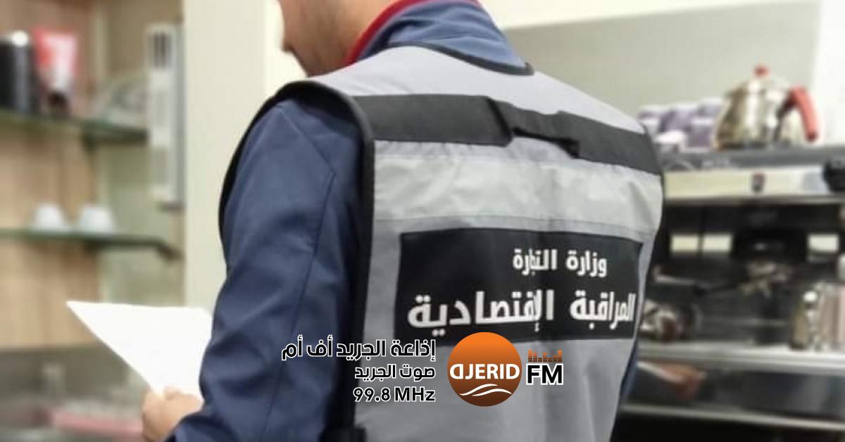 وزارة التجارة تكشف عن نتائج مثيرة للمراقبة الاقتصادية في النصف الأول من رمضان وزارة التجارة: نتائج المراقبة الاقتصادية خلال النصف الأول من شهر رمضان