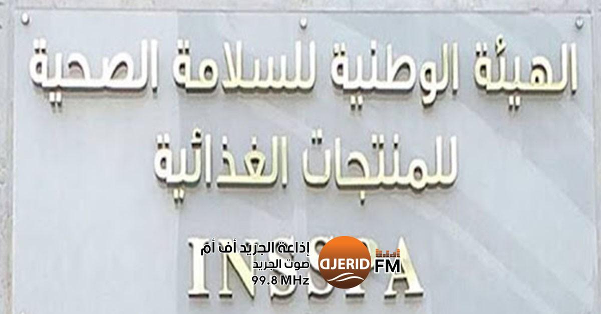 ضبط أكثر من 49 طنًا من الأغذية الفاسدة حجز أكثر من 49 طنا من المنتجات الغذائية
