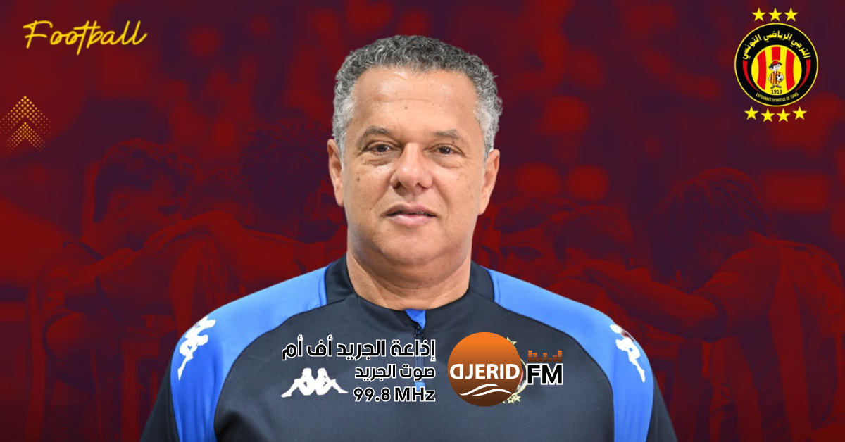 الترجي يعلن عن تعيين الكنزاري مدرباً جديداً للفريق
