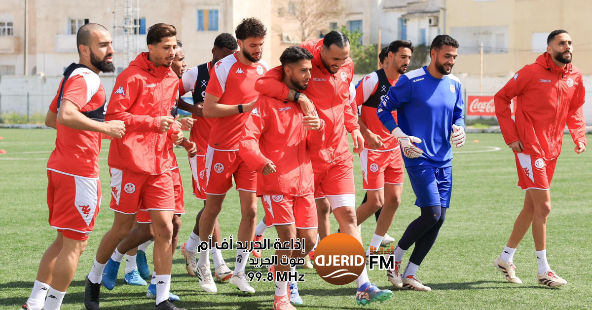 المنتخب التونسي ينهي اليوم تحضيراته لمواجهة ليبيريا