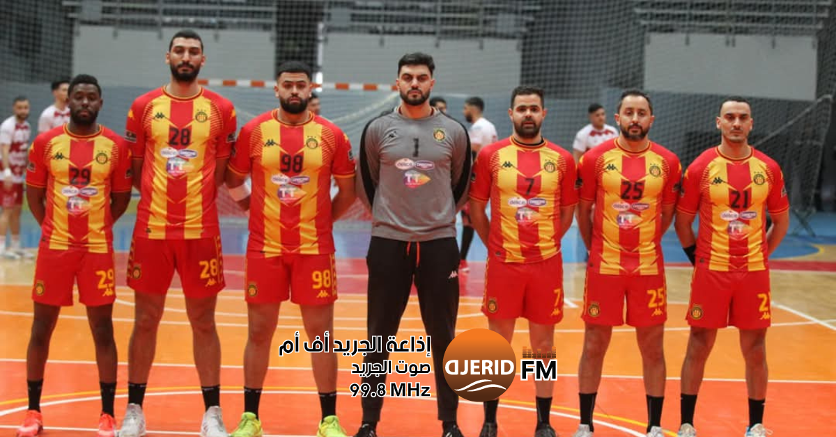الترجي يشارك في السوبر الإفريقي والبطولة الإفريقية للأندية