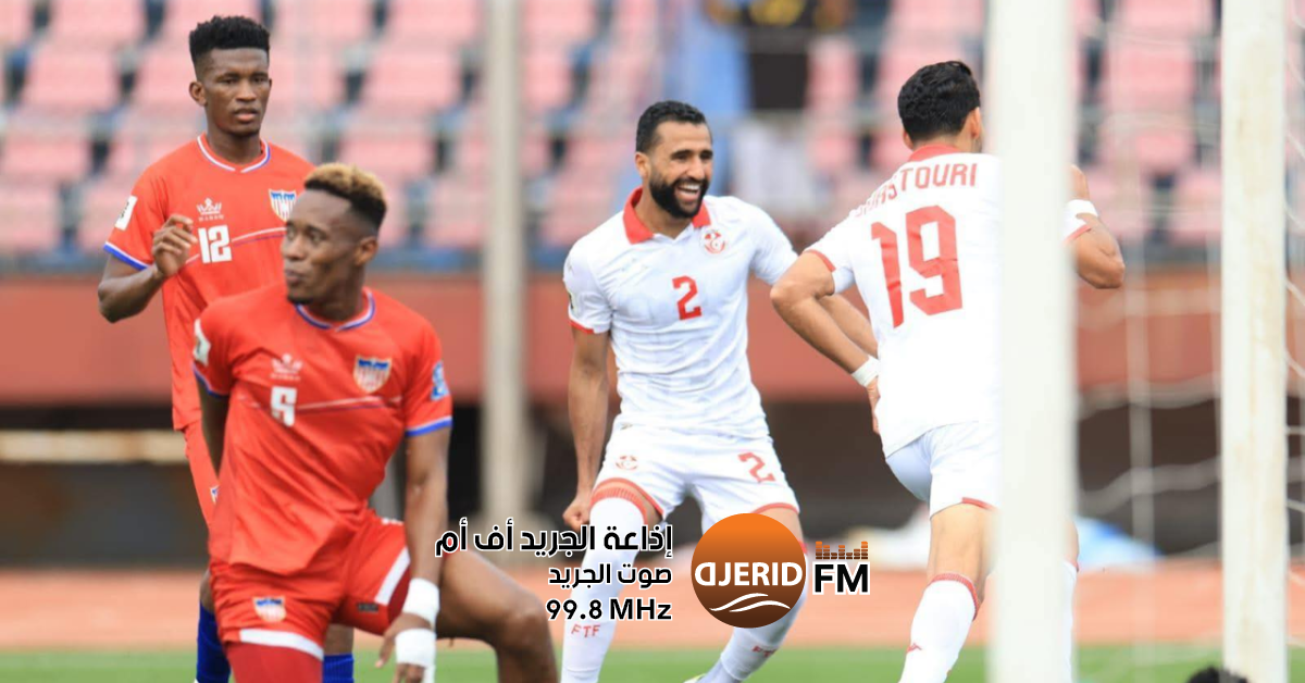 فوز مثير للمنتخب الوطني على ليبيريا في تصفيات مونديال 2026 تصفيات مونديال 2026: المنتخب الوطني ينتصر على ليبيريا