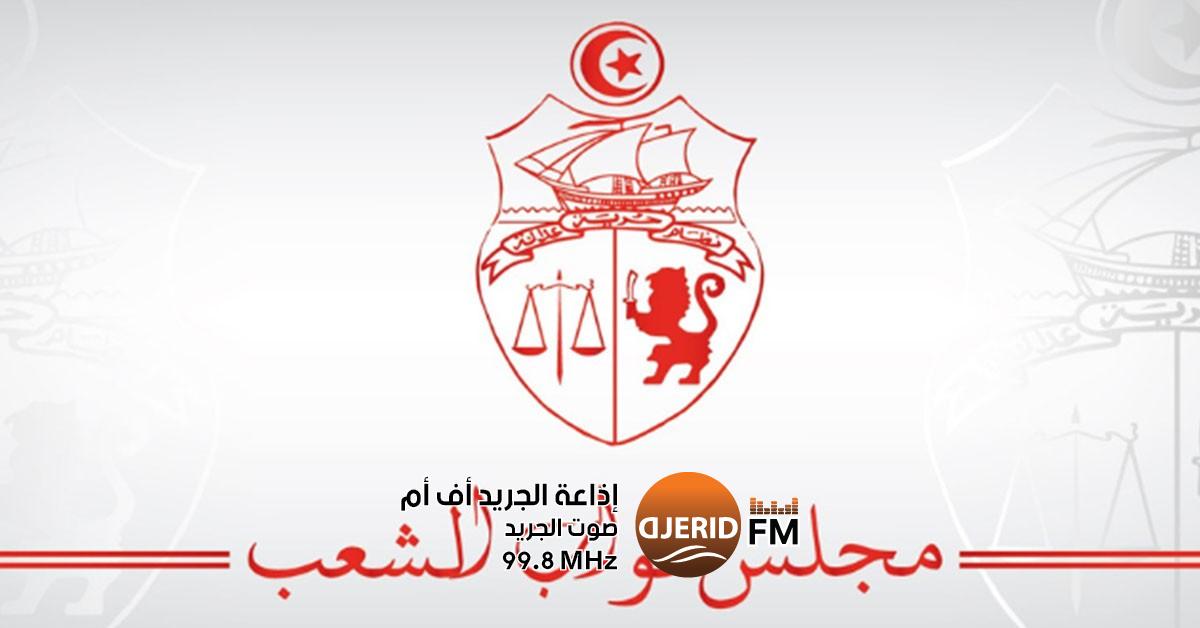 الأسبوع المقبل : جلستان عامتان للبرلمان لتوجيه أسئلة شفاهية إلى وزيري النقل والتجارة
