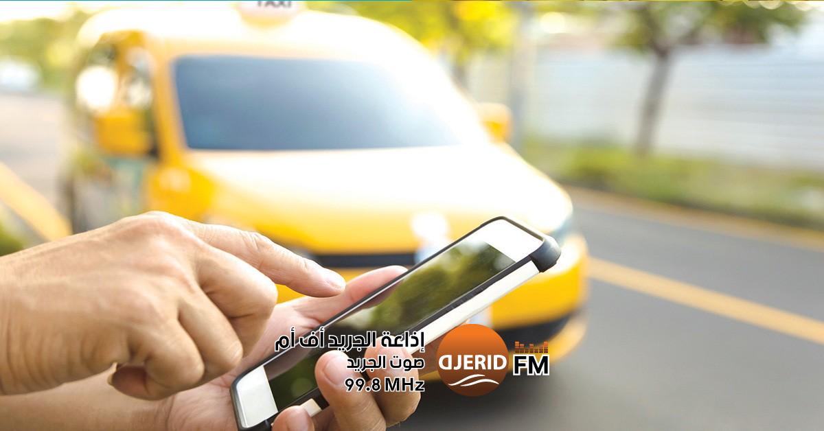 تفكيك شبكة غسل أموال وتهرب ضريبي لشركات تدير تطبيقات نقل الركاب