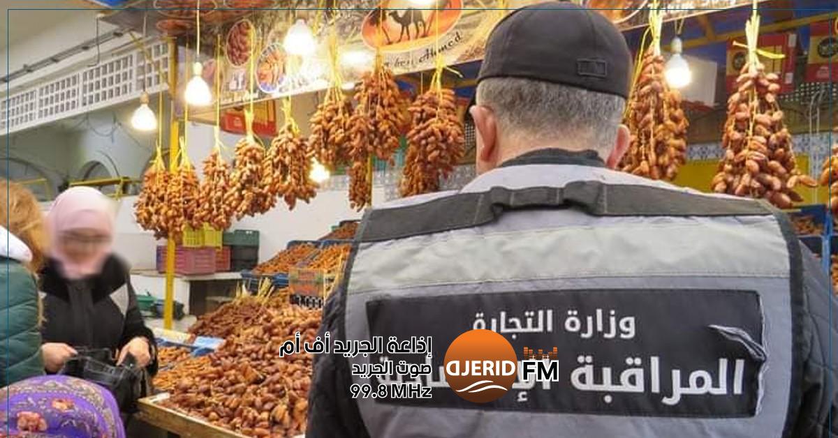 منذ انطلاق رمضان: 16757 مخالفة اقتصادية تهز الأسواق! منذ بداية رمضان: تسجيل 16757 مخالفة اقتصادية