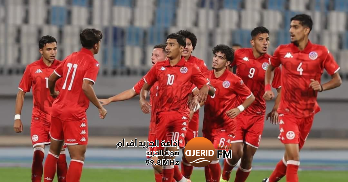 بعد منح التنظيم لمصر.. تونس تسعى للمشاركة في كأس إفريقيا تحت 20 عامًا بدلًا من الكوت ديفوار بعد منح التنظيم لمصر.. تونس تطلب المشاركة في كان أقل من 20 عاما عوضا عن الكوتديفوار