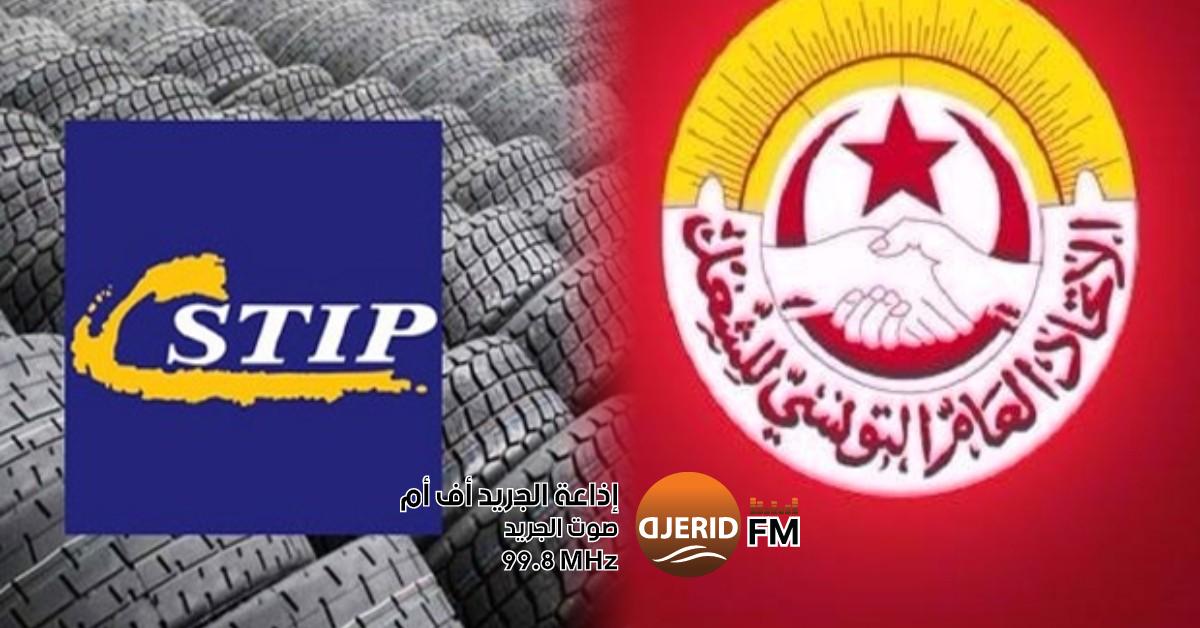 إلغاء إضراب عمال "ستيب" يعيد الحياة إلى المصنع الغاء اضراب عمال ''ستيب''