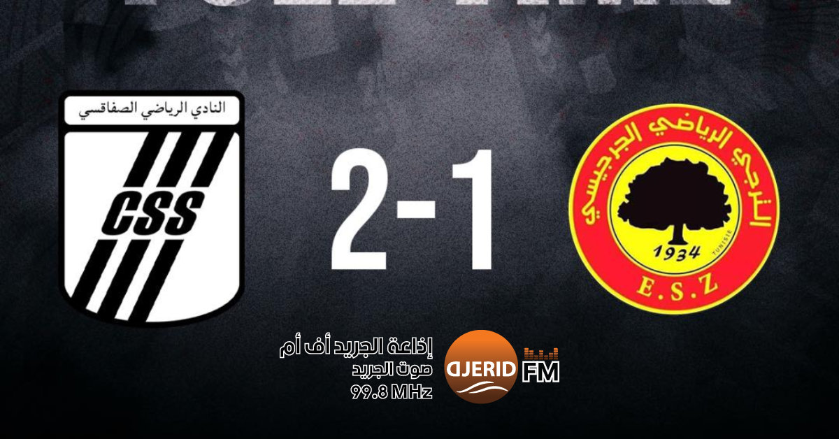 النادي الصفاقسي ينتصر وديـا على الترجي الجرجيسي