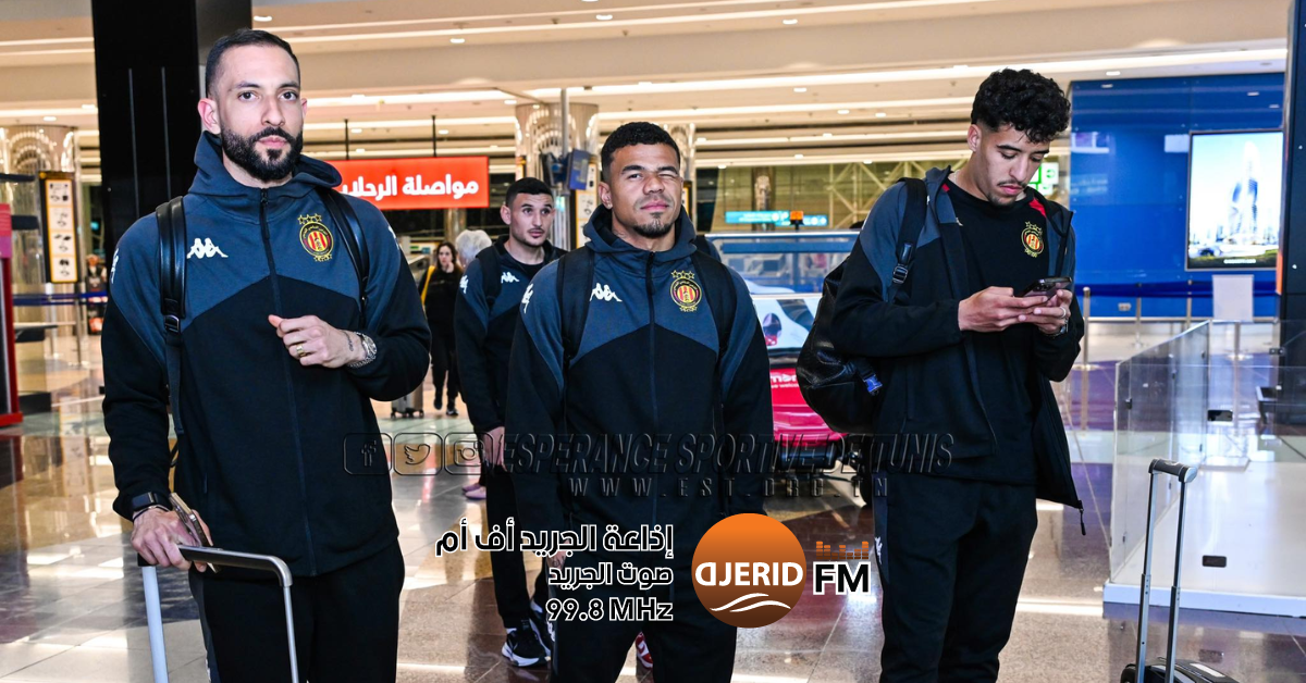 دوري أبطال افريقيا : بعثة الترجي الرياضي تصل الى بريتوريا