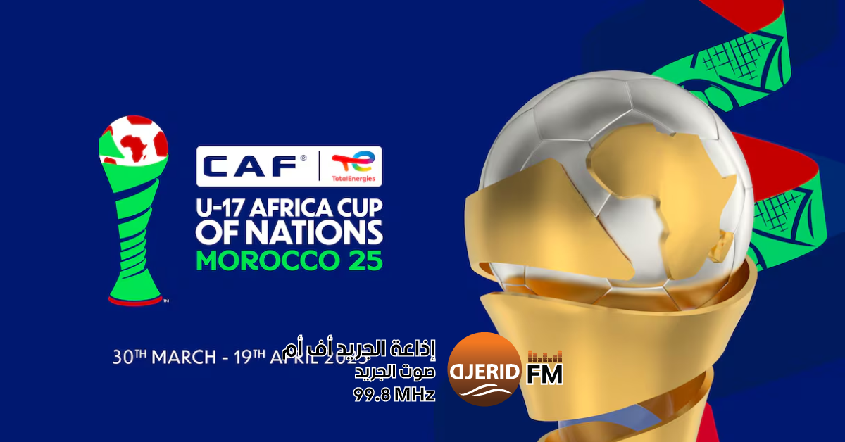 برنامج مقابلات اليوم الثاني لكأس إفريقيا لأقل من 17 سنة