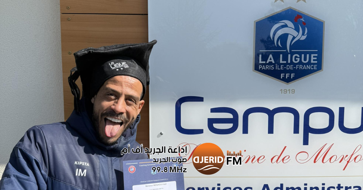 اكتسب مهارات جديدة: شهادة تدريبية متميزة لعماد المنياوي شهادة تدريبية جديدة لعماد المنياوي