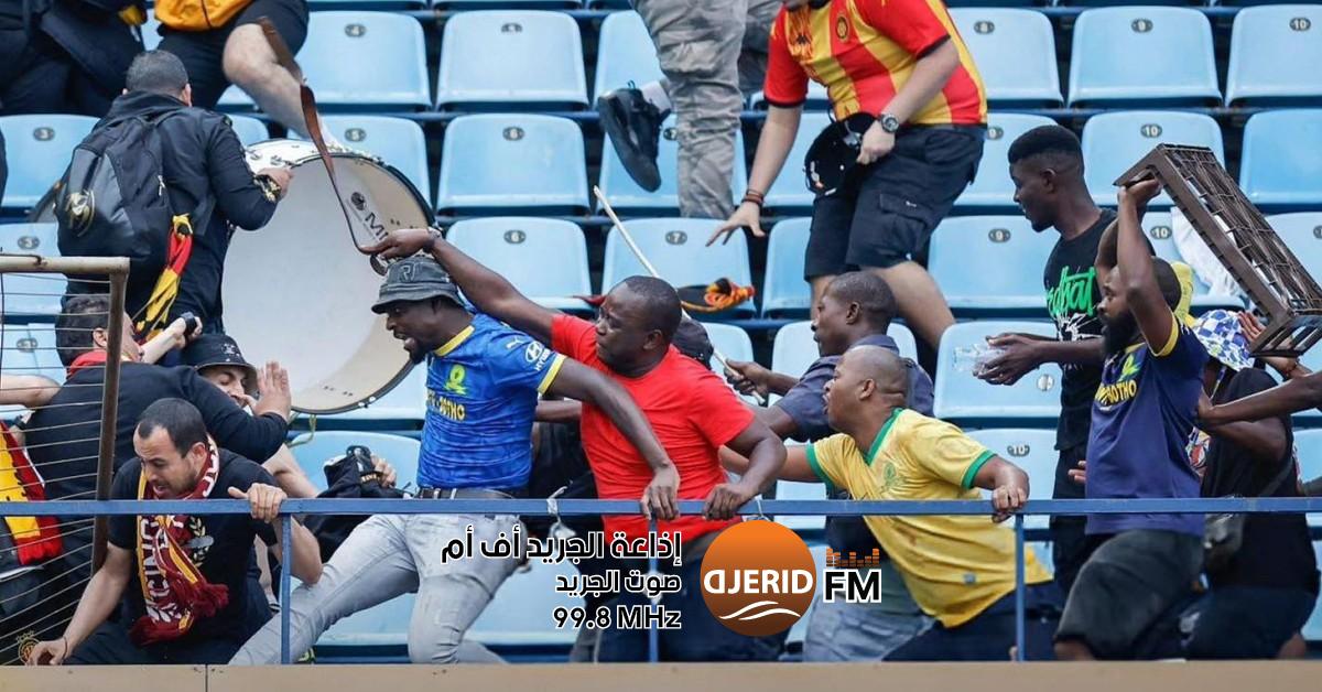 اعتداءات واشتباكات تطال جماهير الترجي في قلب جنوب إفريقيا أحداث عنف وإعتداءات على جماهير الترجي في جنوب إفريقيا