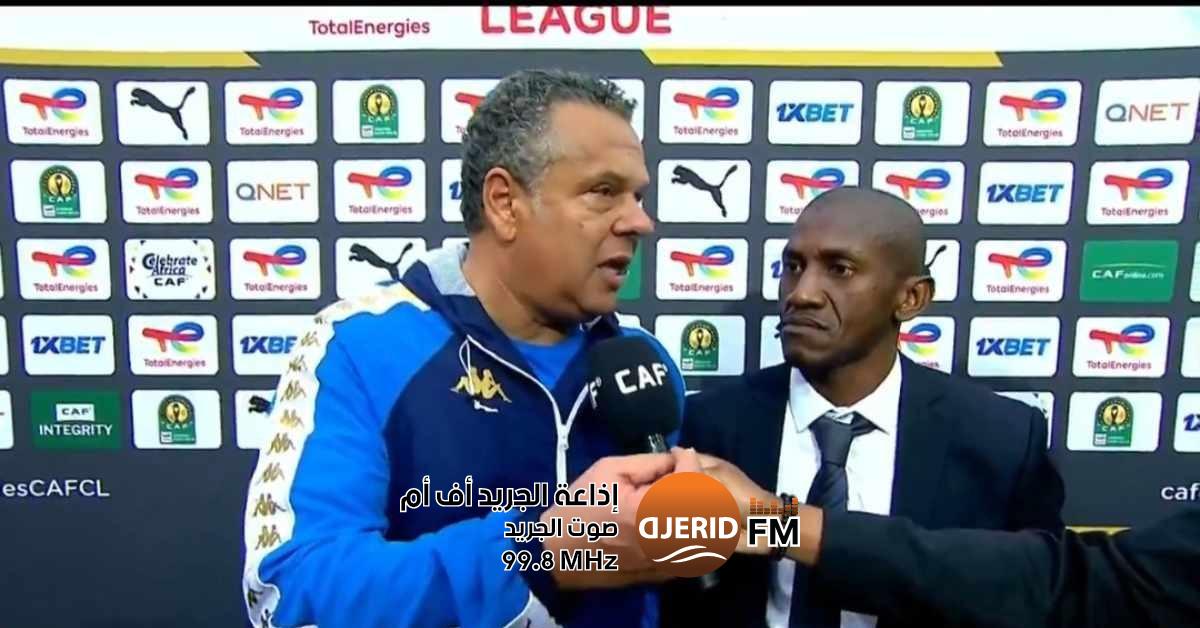 ماهر الكنزاري: الترجي يتحدى صنداونز بلا فرص وهفوة تكلفنا هدفًا ثمينًا ماهر الكنزاري: صفر فرصة لفريق صنداونز أمام الترجي وخطأ صغير كلفنا الهدف