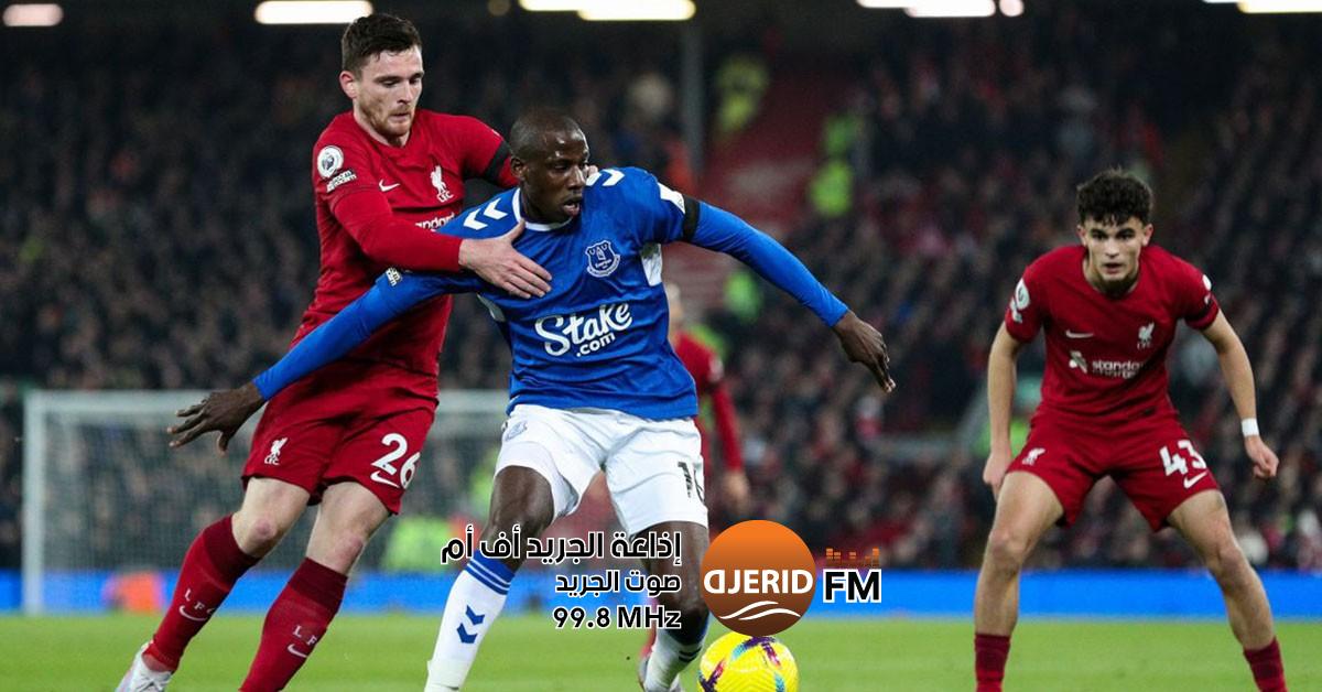 دربي الميرسيسايد يتصدر مباريات الليلة في الدوري الإنجليزي الممتاز