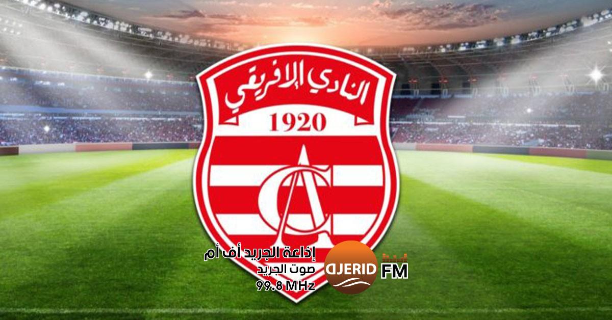 لاعب النادي الإفريقي يتعرض لإصابة في الأربطة المتقاطعة