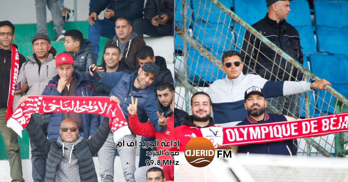 كأس تونس : 300 تذكرة لفائدة جماهير الأولمبي الباجي
