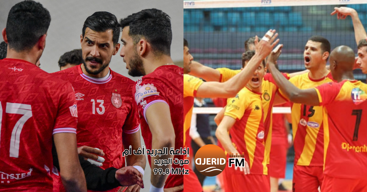 الكرة الطائرة: كلاسيكو الترجي والنجم يتصدر مواجهات الجولة قبل الأخيرة