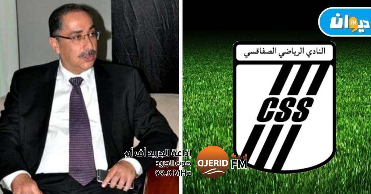 المنذر بن عياد يوضح الوضعية المادية للنادي الصفاقسي ويوجه دعوة لرجال الأعمال والجماهير