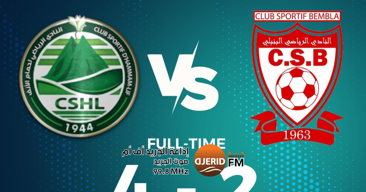 كأس تونس : نادي حمام الانف يترشح للدور ثمن النهائي