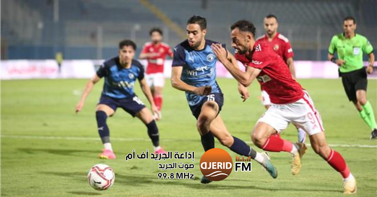 دوري أبطال إفريقيا: الأهلي وبيراميدز إلى نصف نهائي 