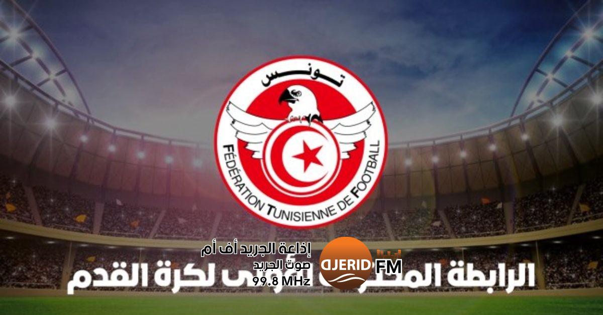 الرابطة الأولى: الترتيب بعد قرارات لجنة الاستئناف