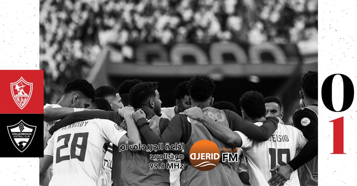 في مفاجأة كبرى .. ستيلينبوش يقصي الزمالك من كأس الاتحاد الافريقي