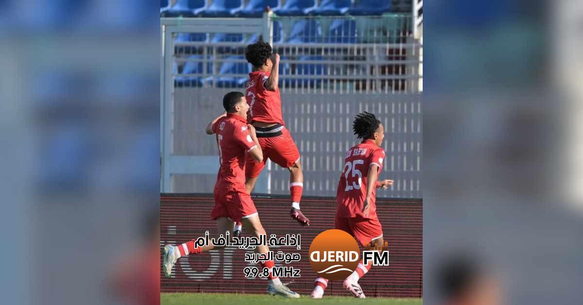 كأس إفريقيا لأقل من 17 سنة: المنتخب التونسي يغادر من الدور ربع النهائي 