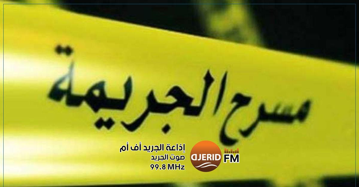 جريمة قتل تهز العاصمة داخل مأوى سيارات مركز تجاري: تفاصيل صادمة جريمة قتل بمأوى سيارات تابع لفضاء تجاري بالعاصمة.. تفاصيل جديدة