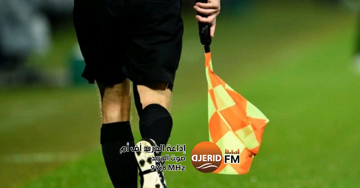 حكم تونسي في نصف نهائي كأس الاتحاد الافريقي