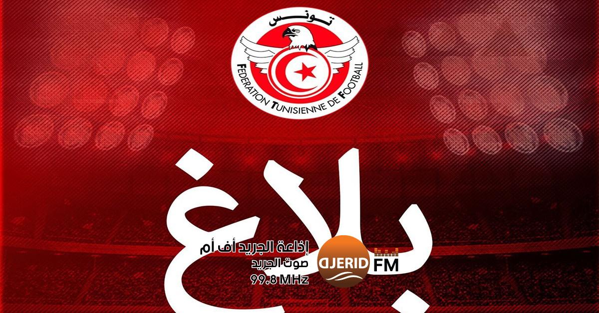 الجامعة تقرر بعث منتخب وطني لأقل من 16 سنة 