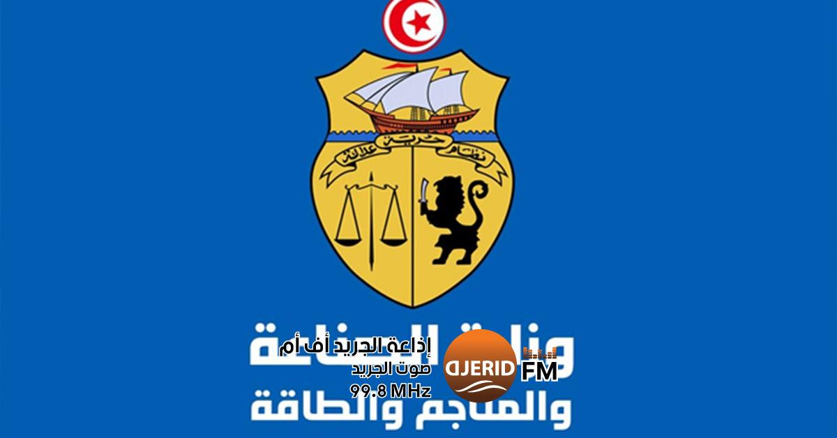 جمعية المؤسسات: تجاوزات خطيرة ارتكبتها وزارة الصناعة ويجب فتح تحقيق عاجل