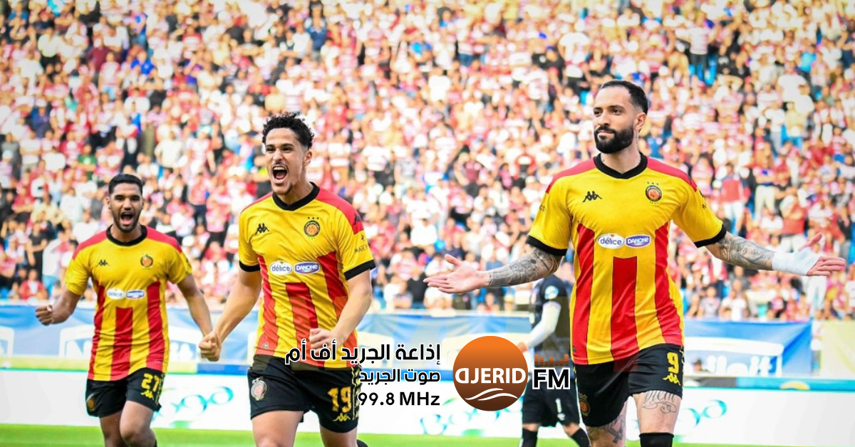 الترجي يحقق رقمًا قياسيًا جديدًا في الدربيات لأول مرة منذ 33 عامًا! الترجي يعادل رقمه التاريخي في الدربيات بعد 33 سنة