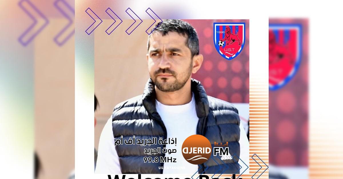 حكيم الزحافي يتولى تدريب اتحاد تطاوين خلفاً لسامي القفصي حكيم الزحافي يخلف سامي القفصي في تدريب اتحاد تطاوين