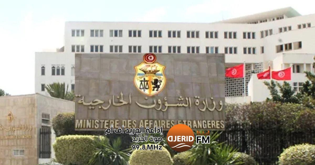 وزير الخارجية التشيكي يزور تونس غداً لتعزيز العلاقات الدبلوماسية وزير خارجية تشيكيا يؤدي زيارة عمل الى تونس غدا الخميس