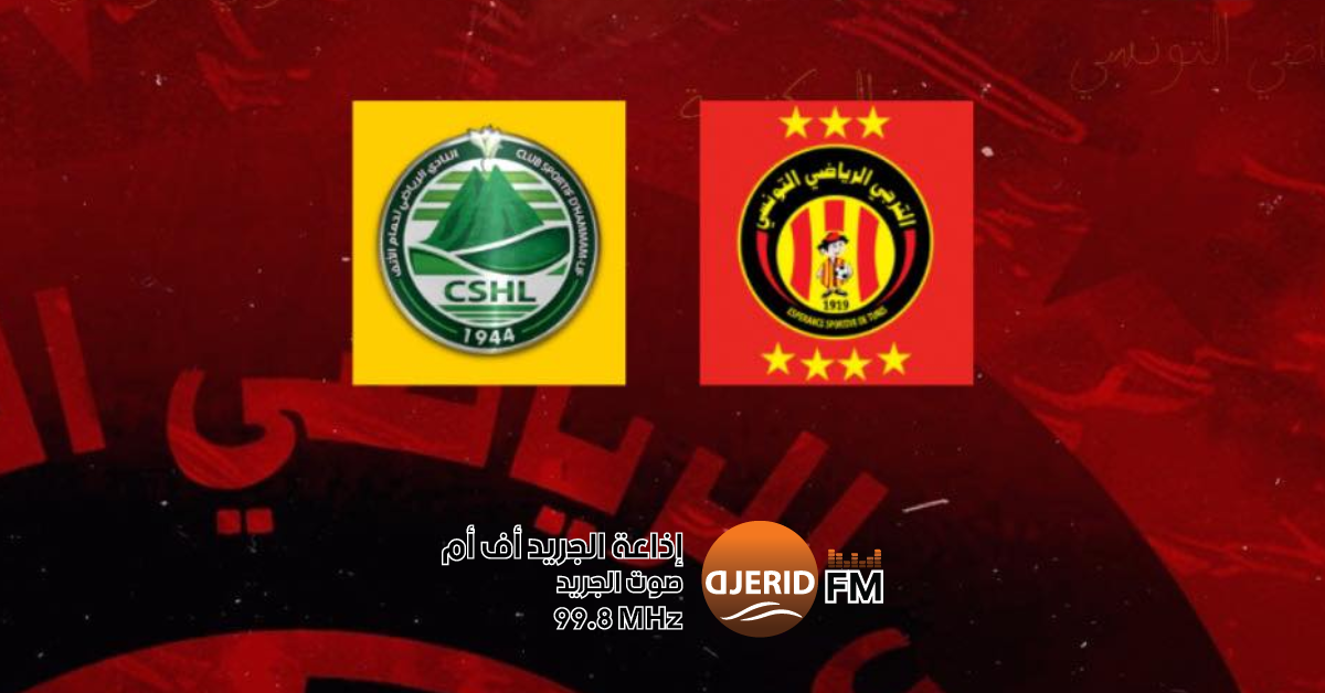 كأس تونس : الترجي ينتصر على الهمهاما برباعية و يتأهل الى ربع النهائي