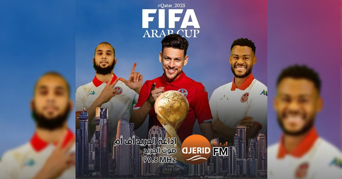 الجامعة تؤكد مشاركة منتخبنا الأول في كأس العرب فيفا 2025