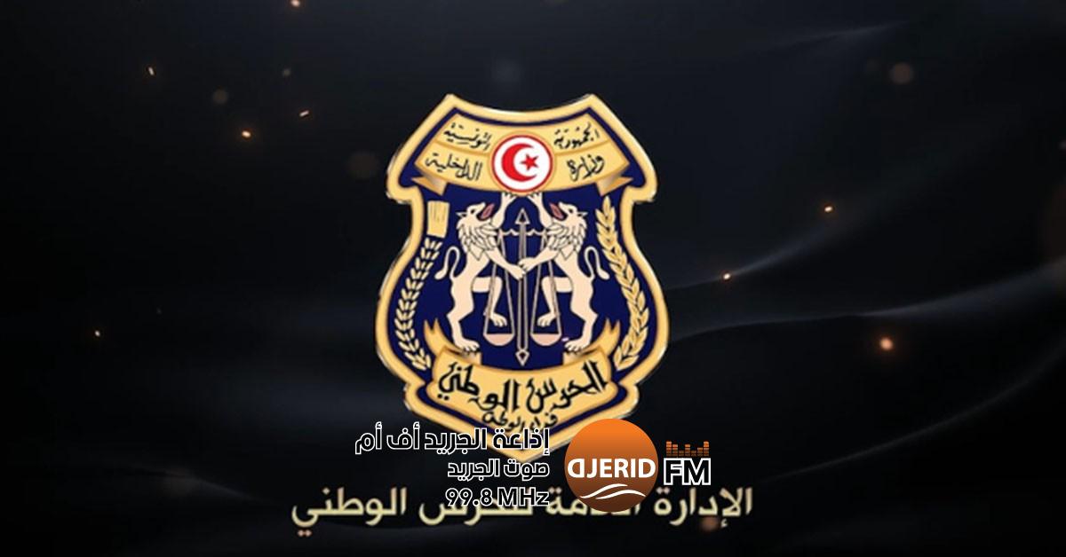 نتائج حملة أمنية شاملة للحرس الوطني في جميع أنحاء الجمهورية الحرس الوطني: حصيلة عمل أمني موجه بكامل تراب الجمهورية